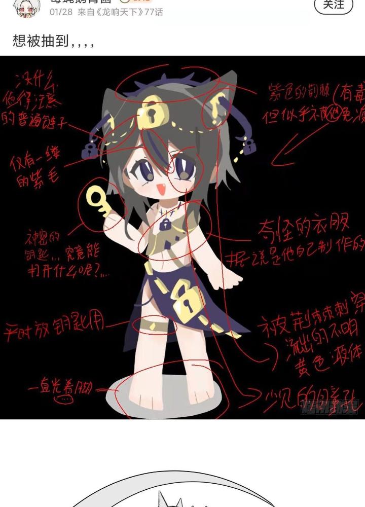 Long Hưởng Thiên Hạ Chapter 81 - Trang 3