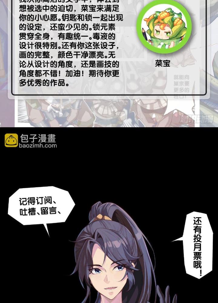 Long Hưởng Thiên Hạ Chapter 81 - Trang 3