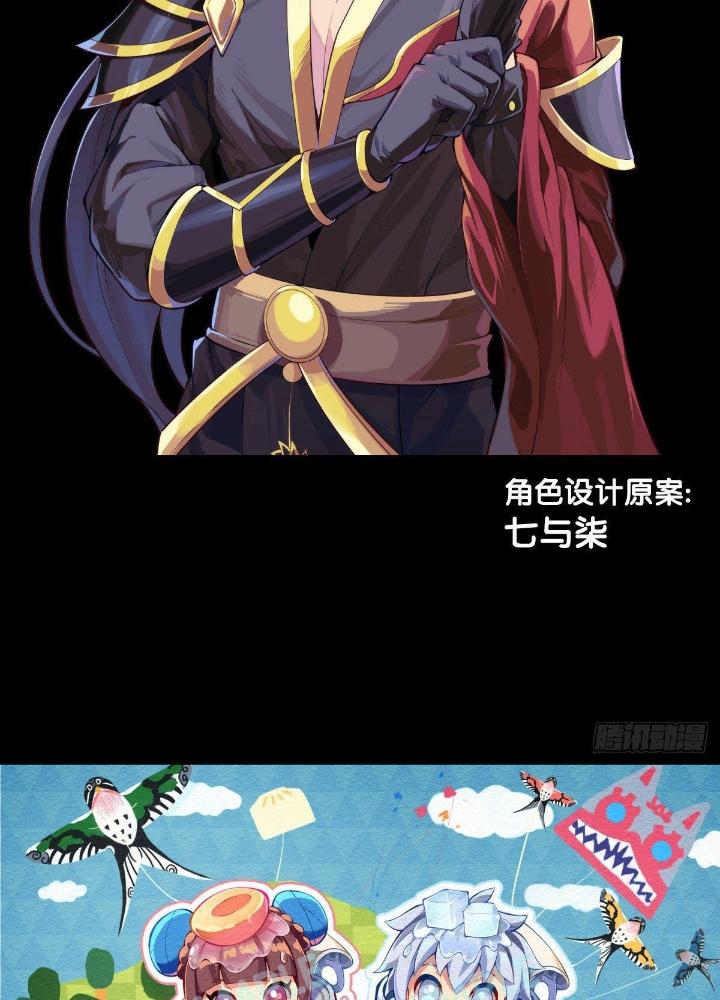 Long Hưởng Thiên Hạ Chapter 81 - Trang 3