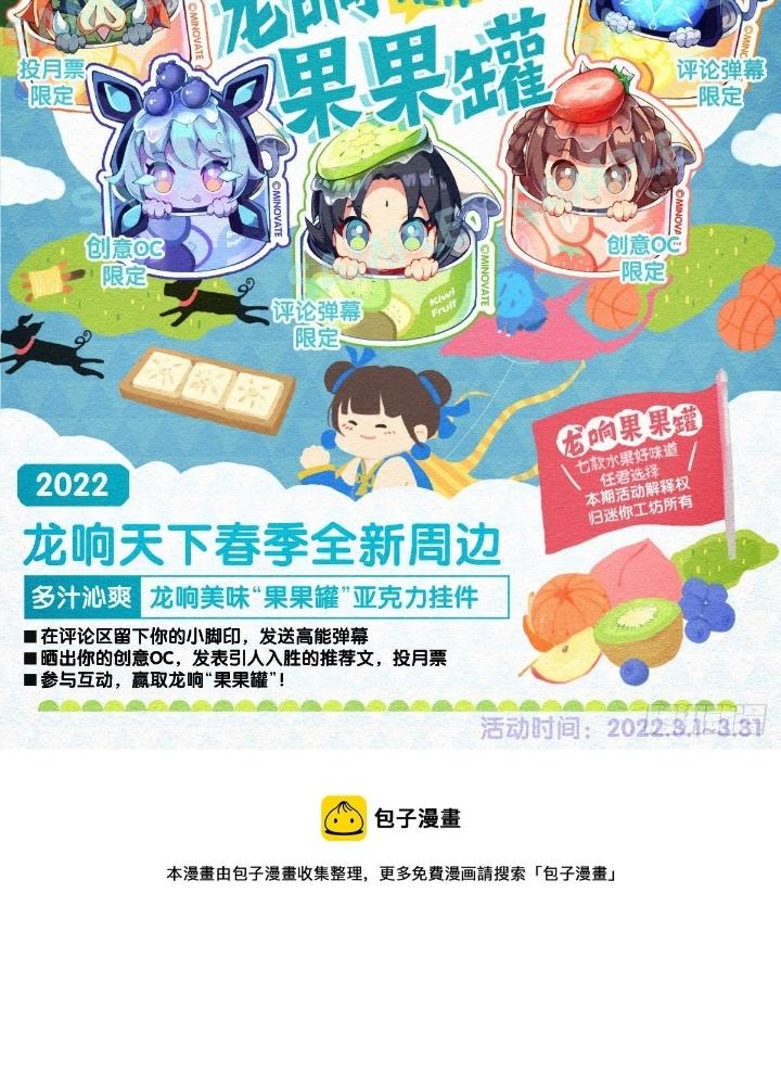 Long Hưởng Thiên Hạ Chapter 81 - Trang 3