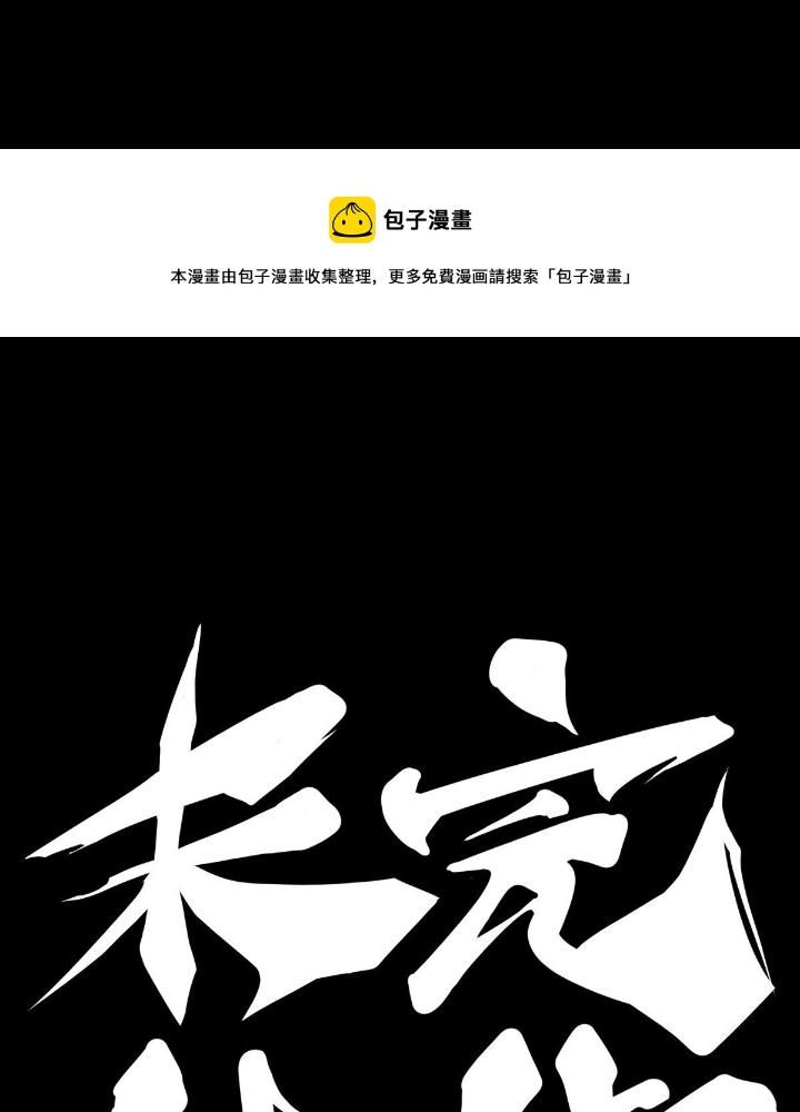 Long Hưởng Thiên Hạ Chapter 83 - Trang 3