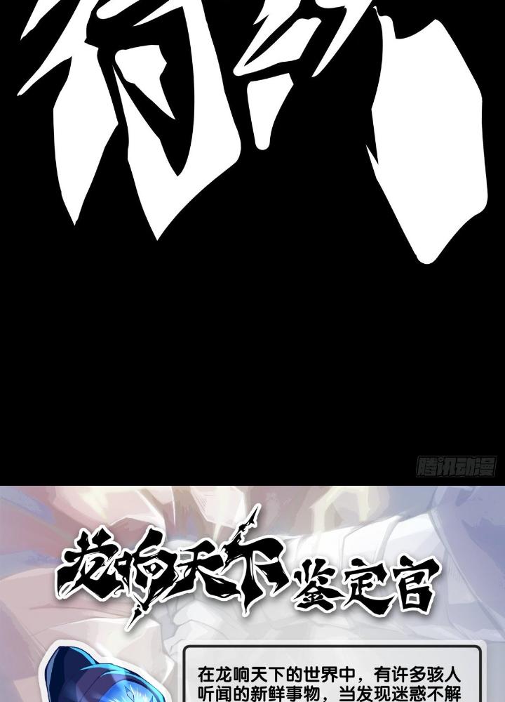 Long Hưởng Thiên Hạ Chapter 83 - Trang 3