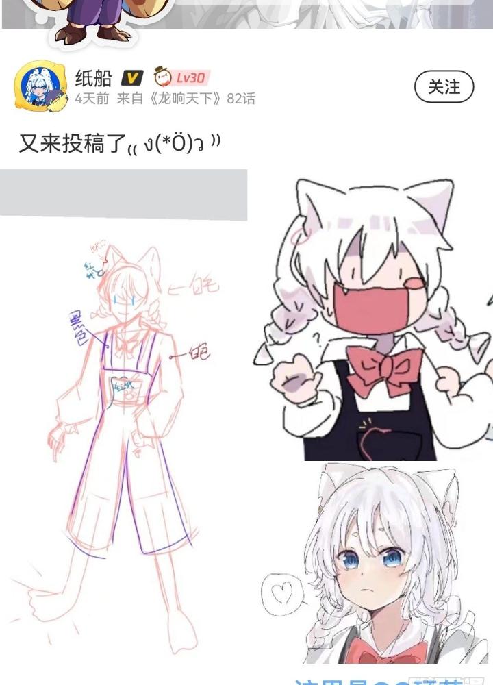 Long Hưởng Thiên Hạ Chapter 83 - Trang 3