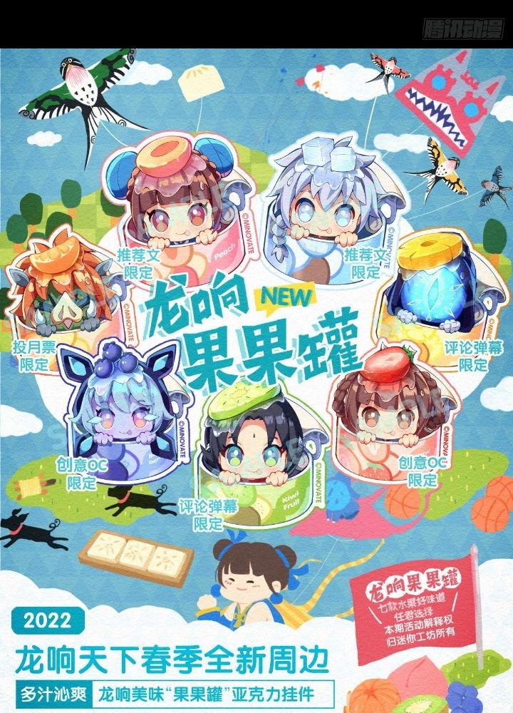 Long Hưởng Thiên Hạ Chapter 83 - Trang 3