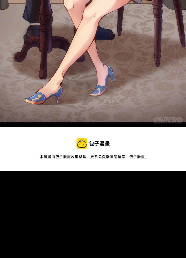 Long Hưởng Thiên Hạ Chapter 83 - Trang 3