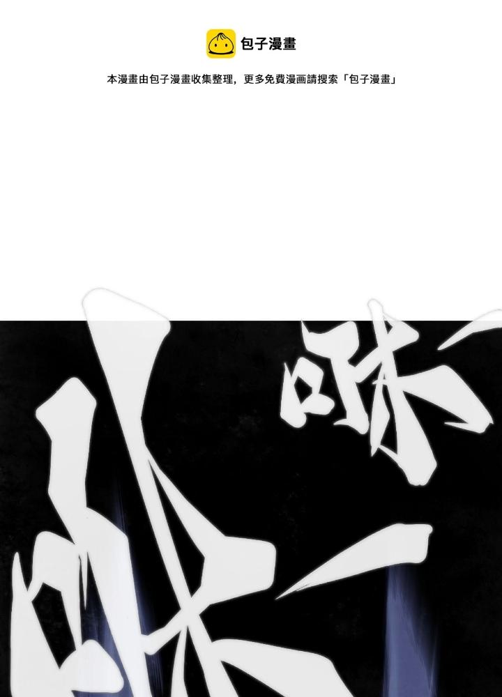 Long Hưởng Thiên Hạ Chapter 84 - Trang 3