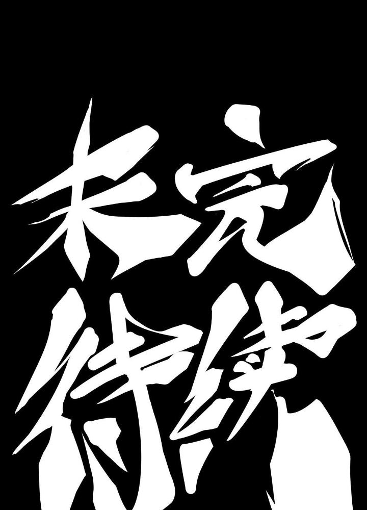 Long Hưởng Thiên Hạ Chapter 84 - Trang 3