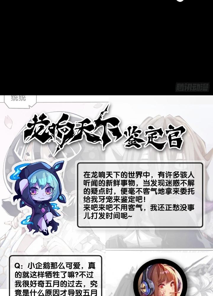 Long Hưởng Thiên Hạ Chapter 84 - Trang 3
