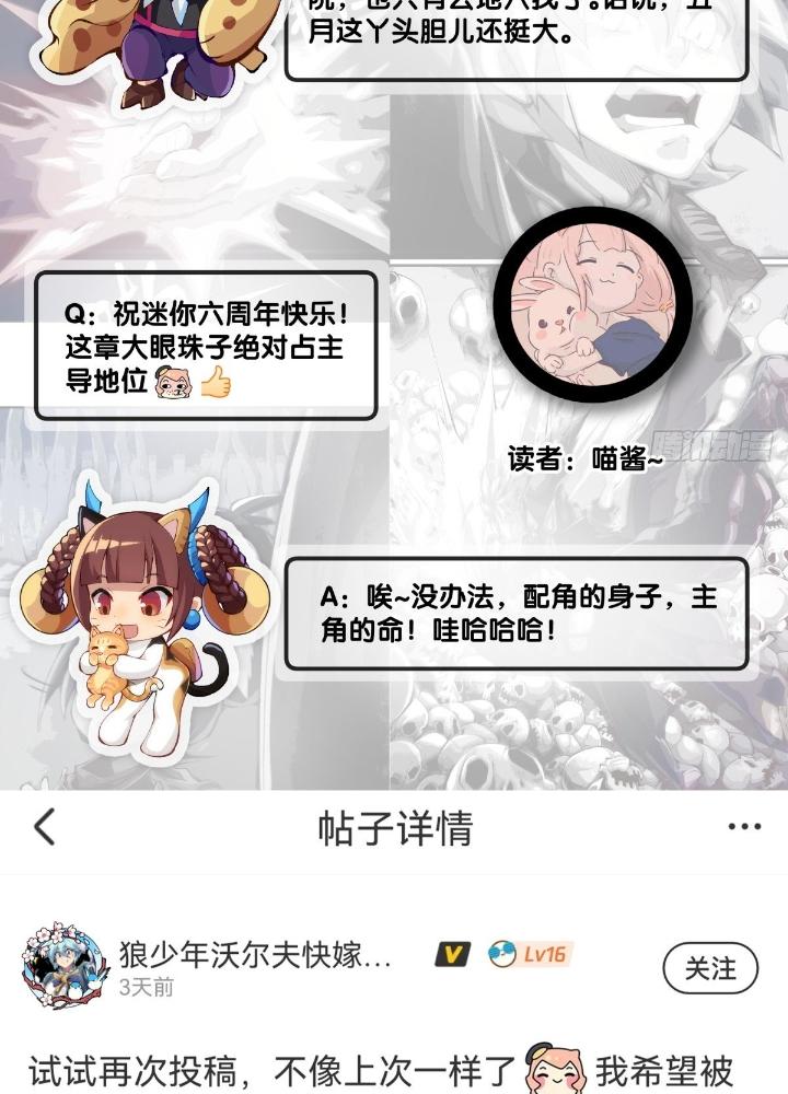 Long Hưởng Thiên Hạ Chapter 84 - Trang 3