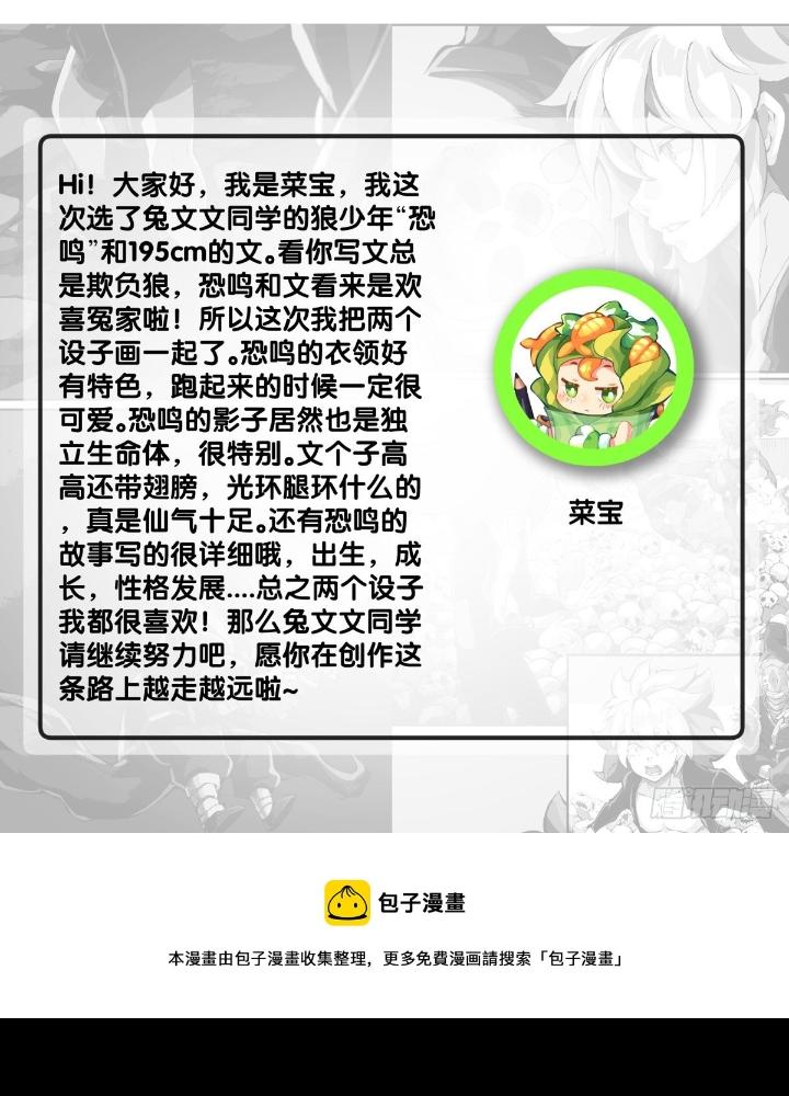 Long Hưởng Thiên Hạ Chapter 84 - Trang 3