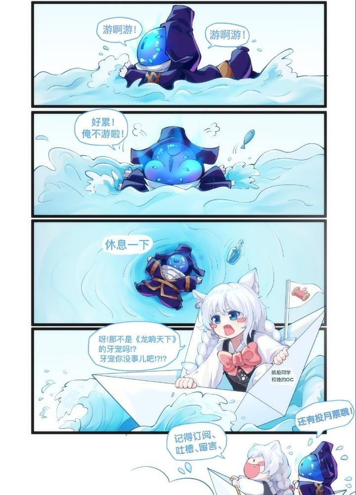Long Hưởng Thiên Hạ Chapter 84 - Trang 3