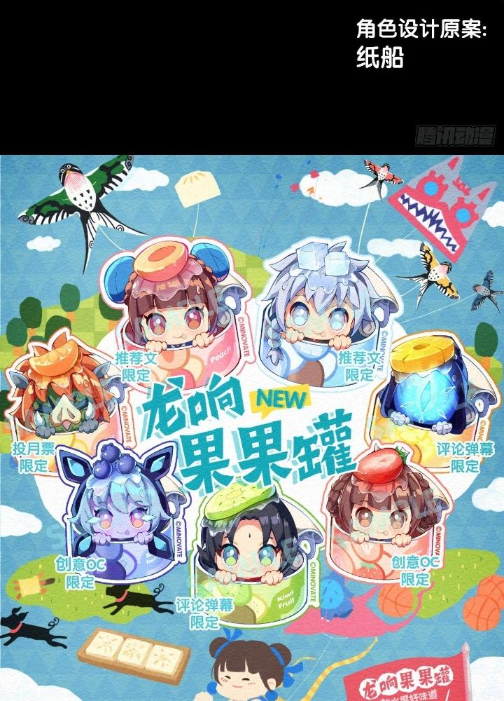 Long Hưởng Thiên Hạ Chapter 84 - Trang 3