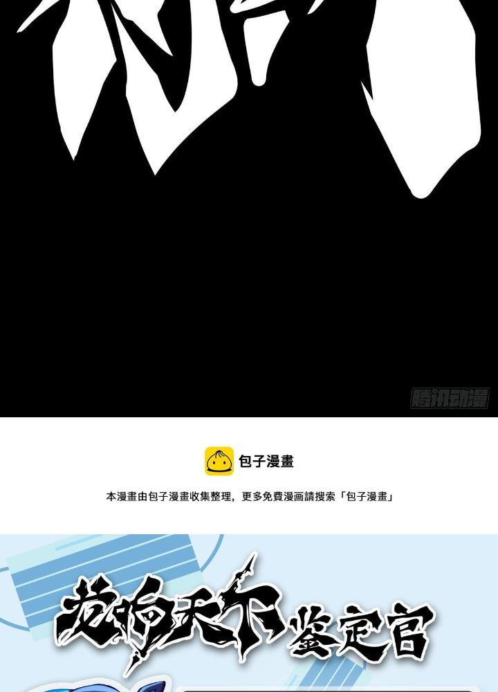 Long Hưởng Thiên Hạ Chapter 85 - Trang 3