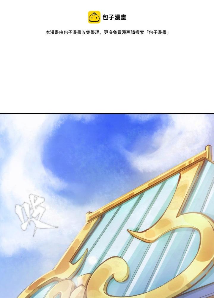 Long Hưởng Thiên Hạ Chapter 86 - Trang 3