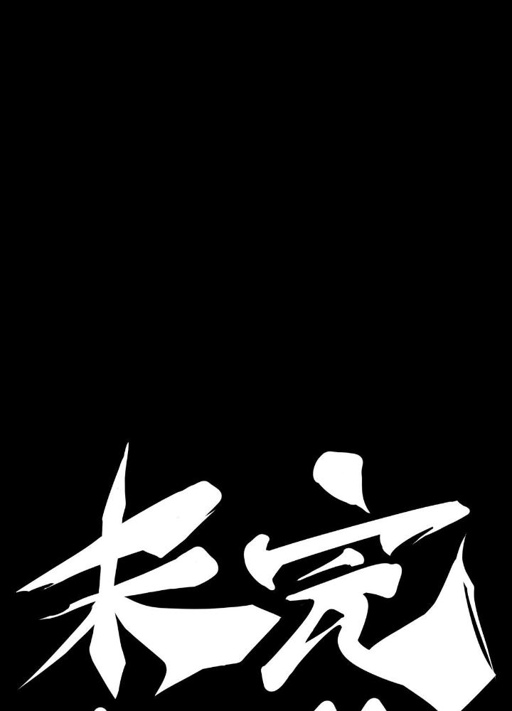 Long Hưởng Thiên Hạ Chapter 86 - Trang 3