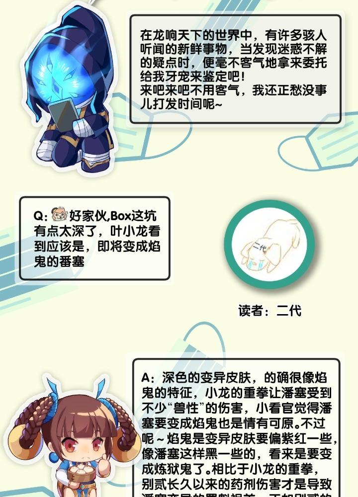 Long Hưởng Thiên Hạ Chapter 86 - Trang 3