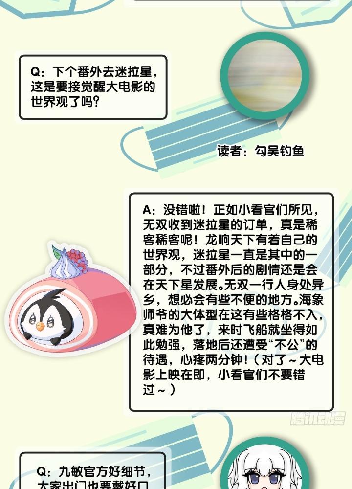 Long Hưởng Thiên Hạ Chapter 86 - Trang 3