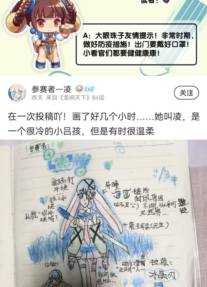 Long Hưởng Thiên Hạ Chapter 86 - Trang 3