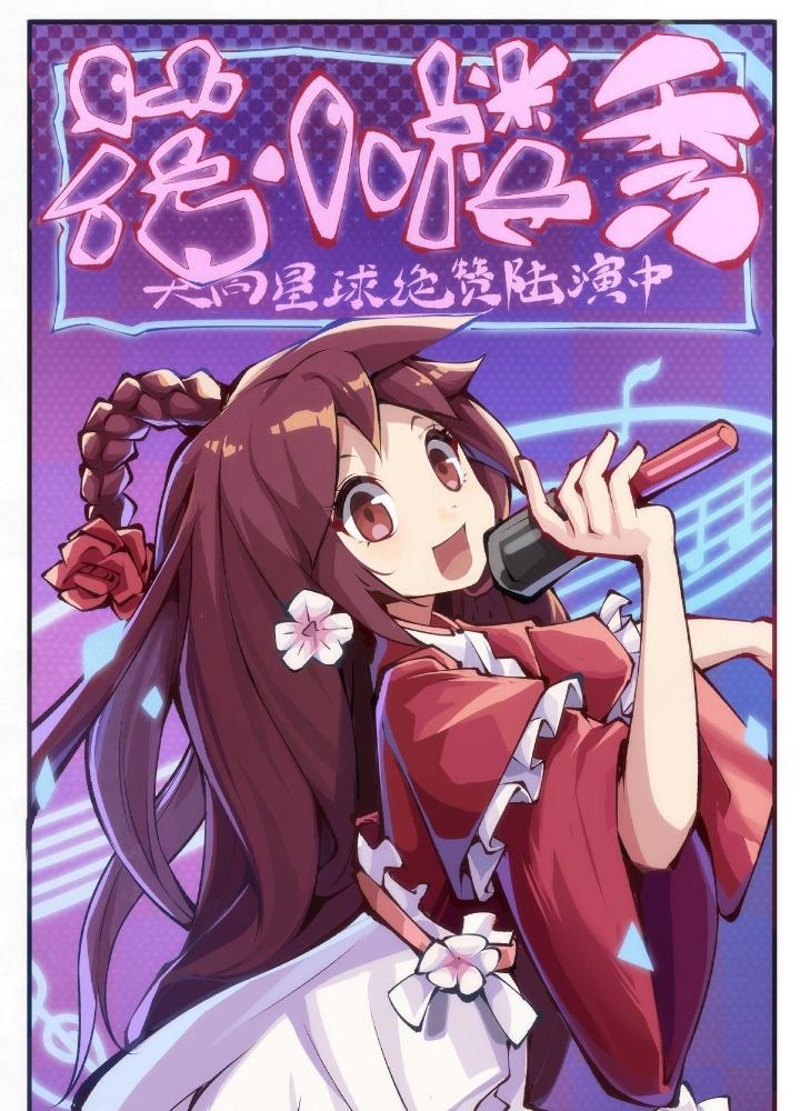 Long Hưởng Thiên Hạ Chapter 86 - Trang 3