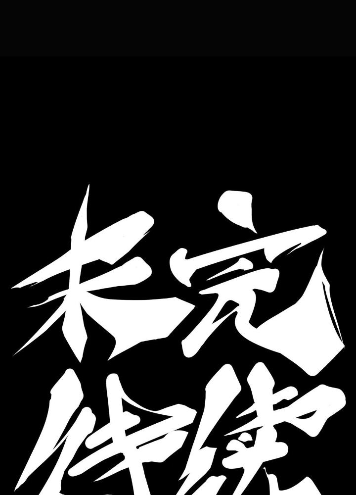 Long Hưởng Thiên Hạ Chapter 82 - Trang 3