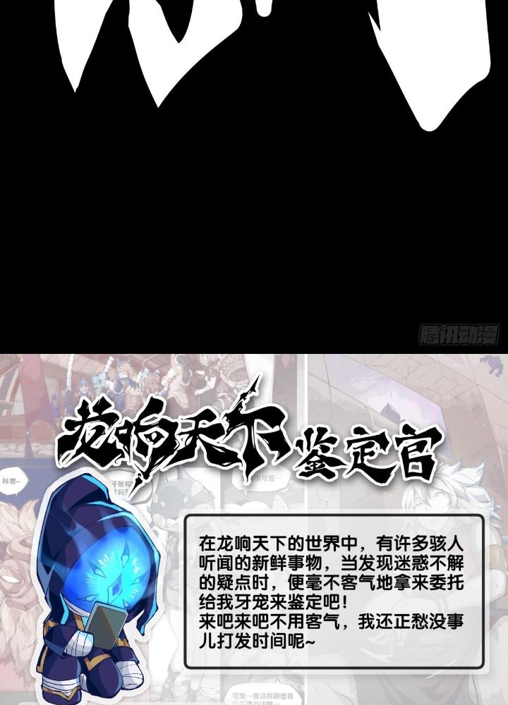 Long Hưởng Thiên Hạ Chapter 82 - Trang 3