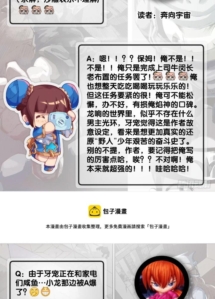 Long Hưởng Thiên Hạ Chapter 82 - Trang 3
