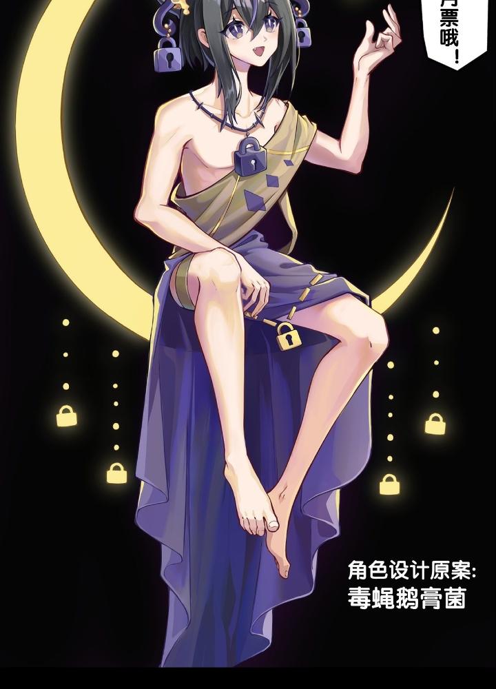 Long Hưởng Thiên Hạ Chapter 82 - Trang 3