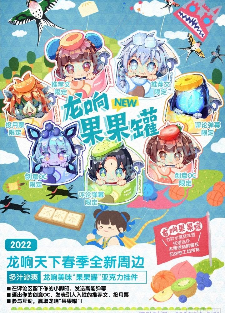 Long Hưởng Thiên Hạ Chapter 82 - Trang 3