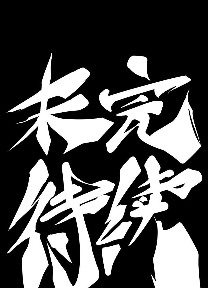 Long Hưởng Thiên Hạ Chapter 87 - Trang 3