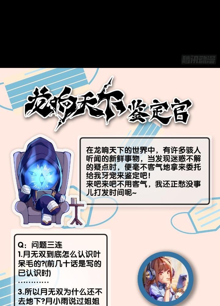 Long Hưởng Thiên Hạ Chapter 87 - Trang 3