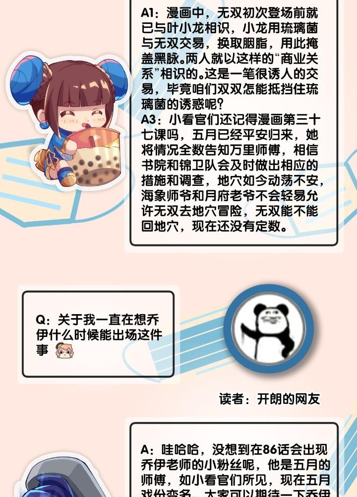 Long Hưởng Thiên Hạ Chapter 87 - Trang 3