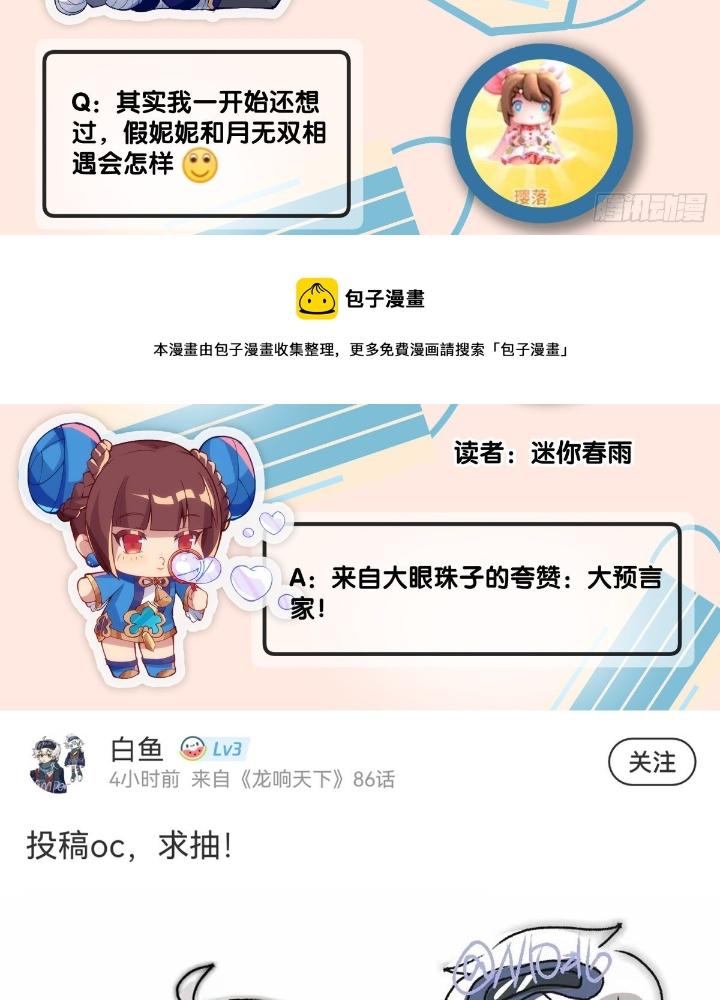 Long Hưởng Thiên Hạ Chapter 87 - Trang 3