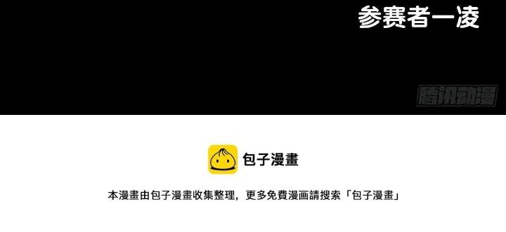 Long Hưởng Thiên Hạ Chapter 87 - Trang 3