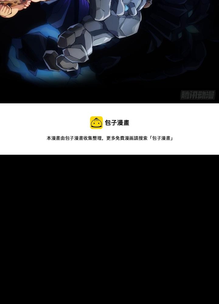 Long Hưởng Thiên Hạ Chapter 87 - Trang 3