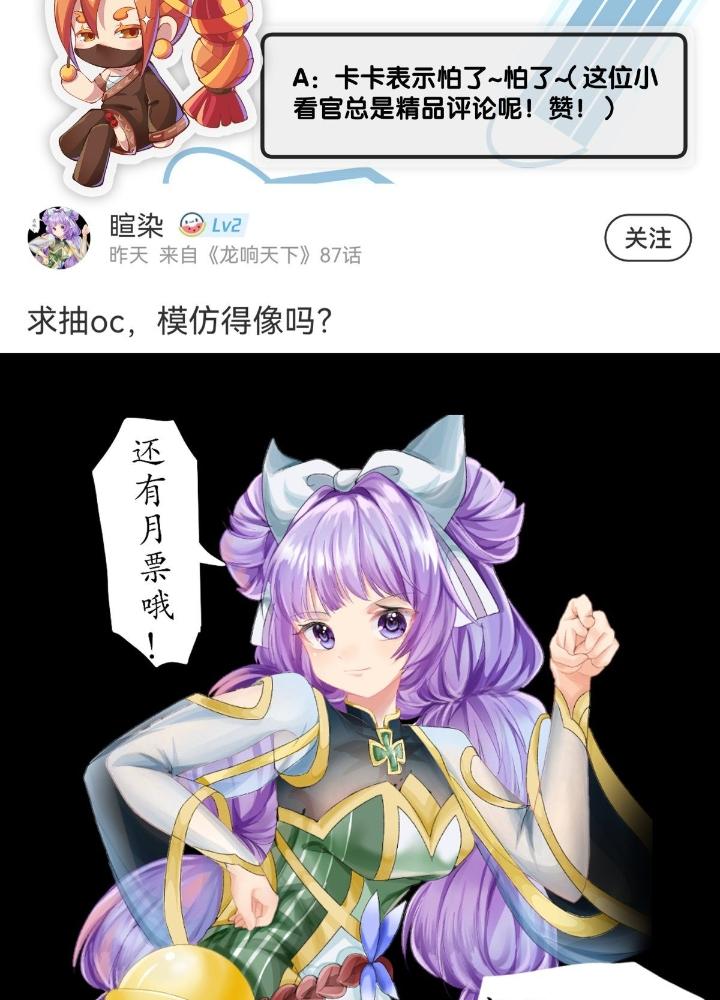 Long Hưởng Thiên Hạ Chapter 88 - Trang 3