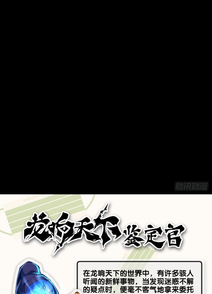 Long Hưởng Thiên Hạ Chapter 89 - Trang 3