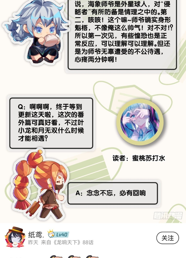 Long Hưởng Thiên Hạ Chapter 89 - Trang 3