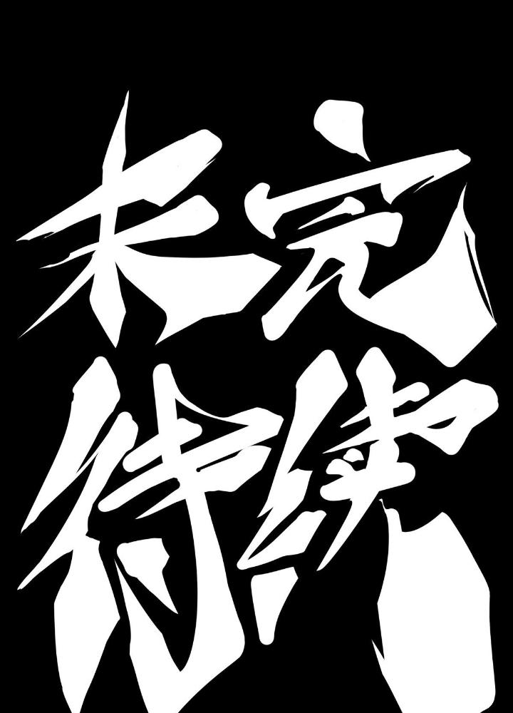 Long Hưởng Thiên Hạ Chapter 90 - Trang 3