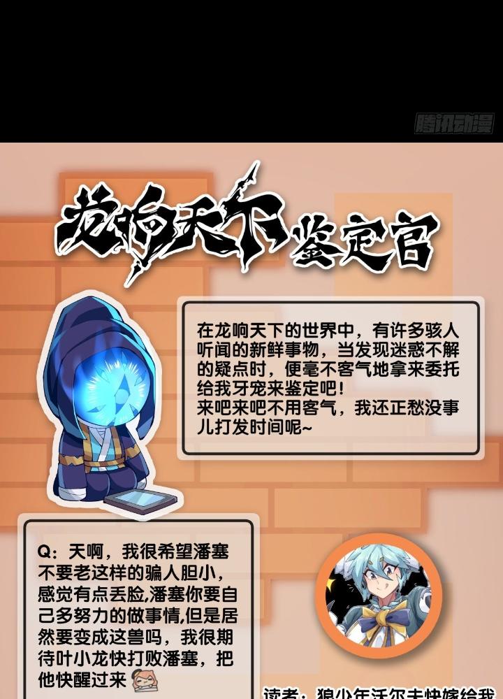 Long Hưởng Thiên Hạ Chapter 90 - Trang 3