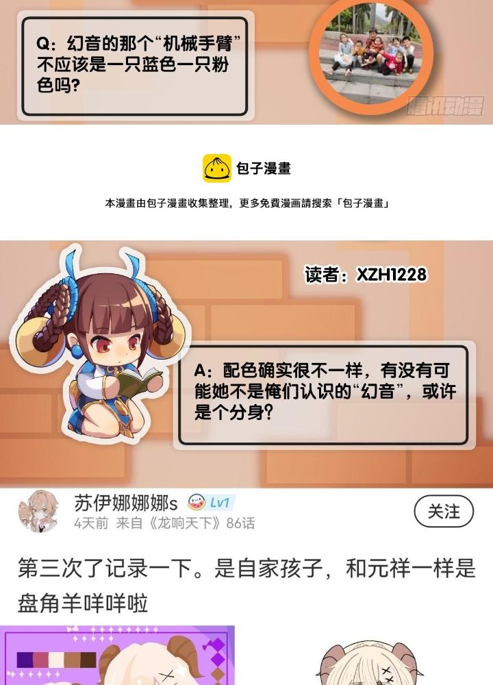 Long Hưởng Thiên Hạ Chapter 90 - Trang 3