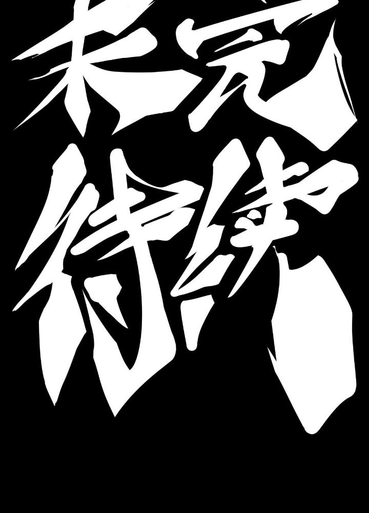 Long Hưởng Thiên Hạ Chapter 91 - Trang 3