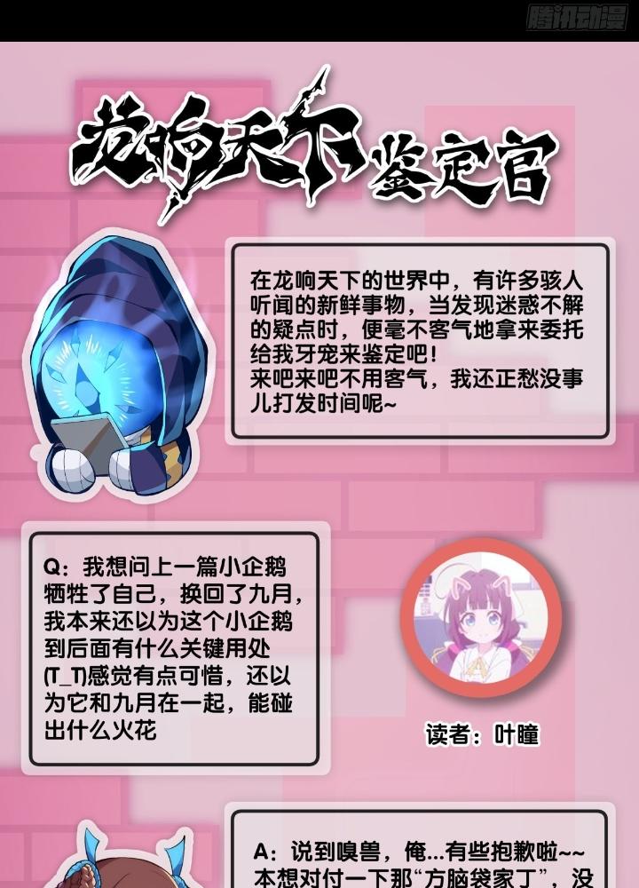 Long Hưởng Thiên Hạ Chapter 91 - Trang 3