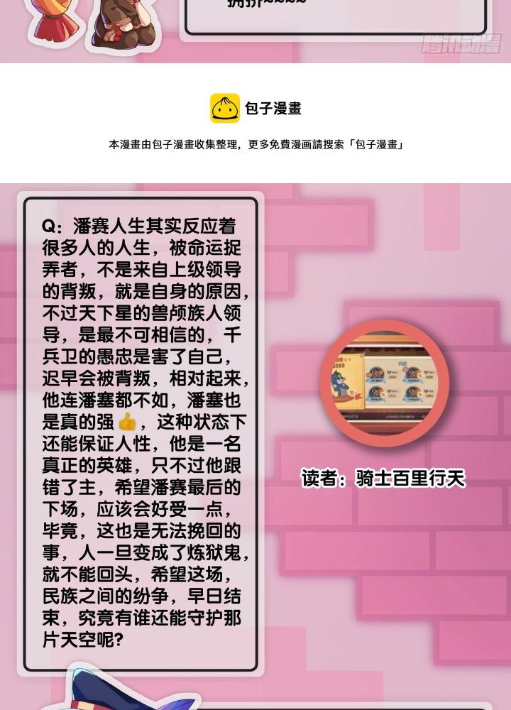 Long Hưởng Thiên Hạ Chapter 91 - Trang 3