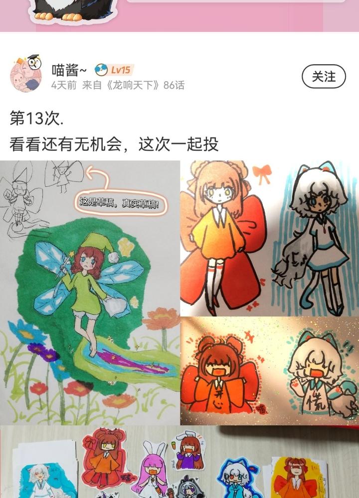 Long Hưởng Thiên Hạ Chapter 91 - Trang 3