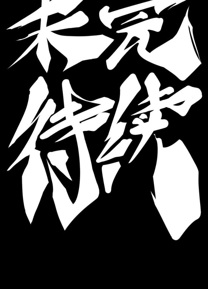 Long Hưởng Thiên Hạ Chapter 92 - Trang 3