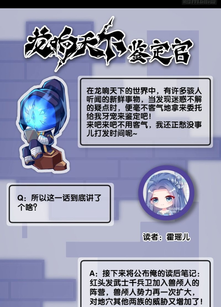 Long Hưởng Thiên Hạ Chapter 92 - Trang 3