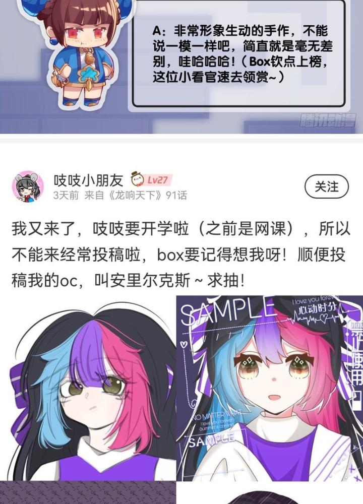 Long Hưởng Thiên Hạ Chapter 92 - Trang 3