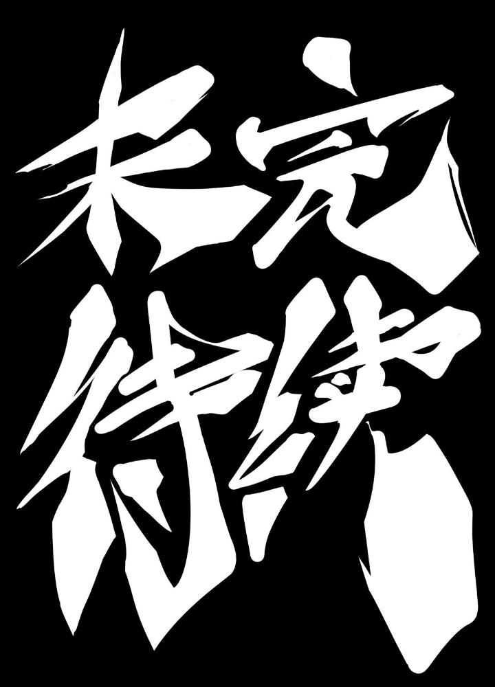Long Hưởng Thiên Hạ Chapter 93 - Trang 3