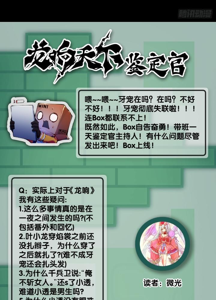Long Hưởng Thiên Hạ Chapter 93 - Trang 3