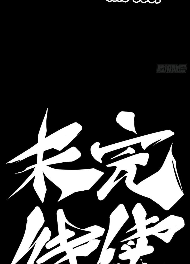 Long Hưởng Thiên Hạ Chapter 94 - Trang 3